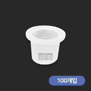 색소컵 소[100pcs] / 색소글루 컨테이너 색소팔레트 반영구화장재료