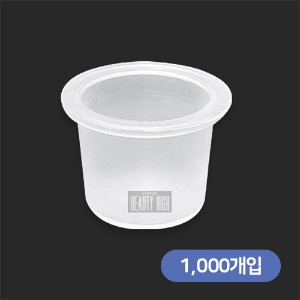 색소컵 대 [1000pcs] / 색소글루 컨테이너 색소팔레트 반영구화장재료